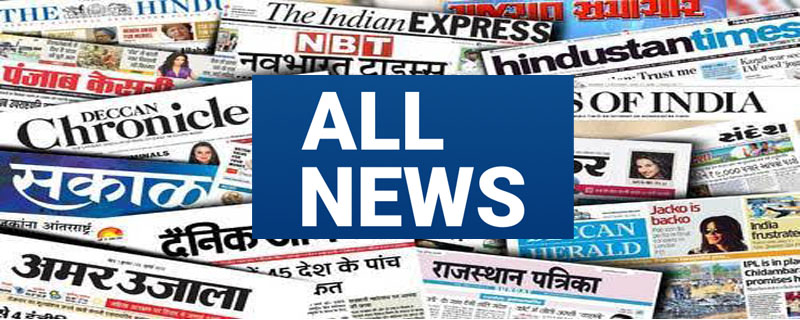 all news