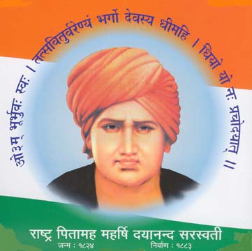 स्वामी दयानन्द सरस्वती
